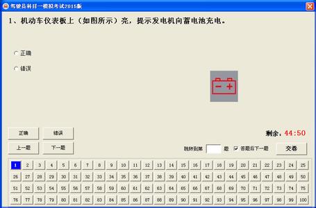 驾驶员模拟考试 驾驶员模拟考试aaa1 AAA考试