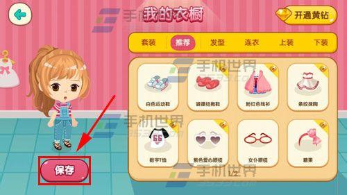 要塞宠物小窝怎么解锁 手机QQ空间小窝怎么装扮