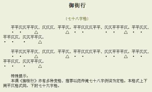 芳草思思 填词：御街行——文/芳草思思