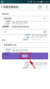 手机淘宝流量钱包 手机淘宝流量钱包转赠流量方法