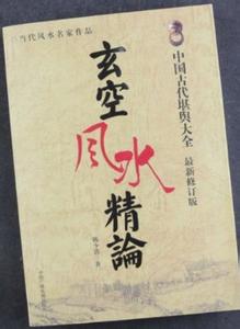 风水学书籍易经 超全的易经研究风水类书籍大全,看了以后装修搬迁之类的不用求人了!而且每本书都制作精美,读起来令人赏心悦目,值得收藏