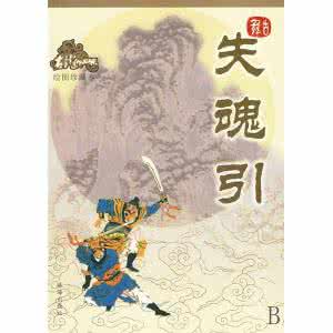 古龙经典作品txt下载 古龙经典作品txt下载 【古龙作品】古龙经典作品大全