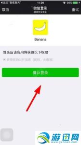 香蕉聊天app 香蕉聊天app 香蕉聊天怎么登录