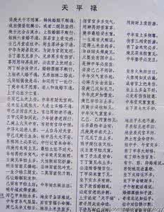 癸丁命理 马倒禄斜秘诀_癸丁命理