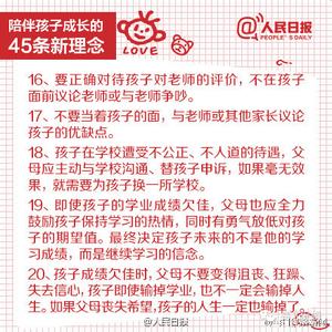 陪伴孩子成长温暖句子 陪伴孩子成长的45条新理念