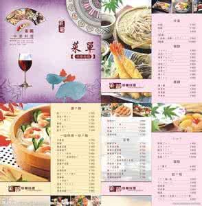 中华菜谱大全 中华菜谱分类大全*