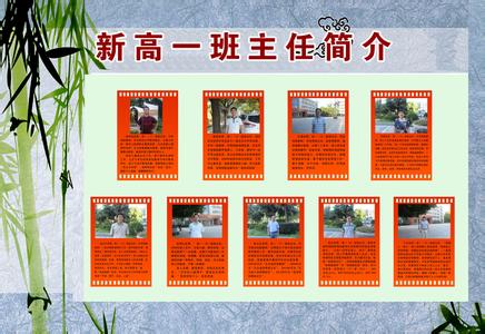 新班主任自我介绍 新班主任自我介绍 新班主任自我介绍