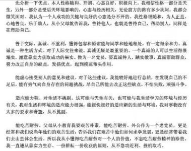 个人优缺点 优缺点 个人优缺点合集_优缺点