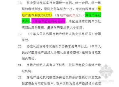 房地产销售技巧和话术 房地产销售技巧和话术 房地产销售技巧和话术介绍