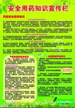 儿童用药安全知识 安全用药丨你必须知道的16个用药知识