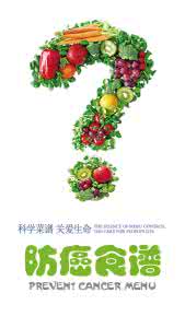 防癌食谱 :专家的最佳防癌策略:不断改变食谱