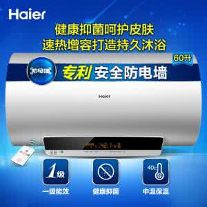 海尔电热水器介绍 海尔电热水器介绍 海尔电热水器价格的介绍