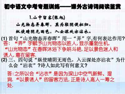 初中语文阅读常见题型 初中语文古诗词常见题型解析,再不看就晚了!