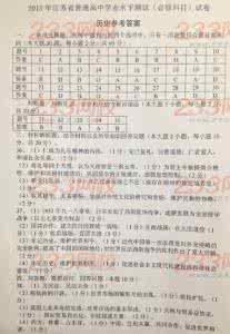 上海高考培训班 江苏小高考 2015年江苏小高考答案(历史)