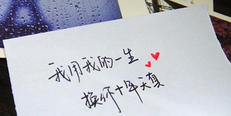 最柔情的情话 520的情话......【网络语言/纤纤柔情】