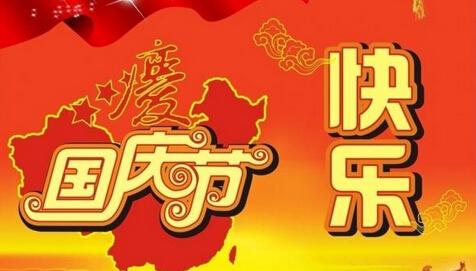 小学生见闻作文 小学生国庆节见闻的作文 国庆见闻