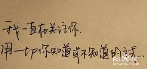 男生暗恋一个人的眼神 暗恋是一个人的有始无终