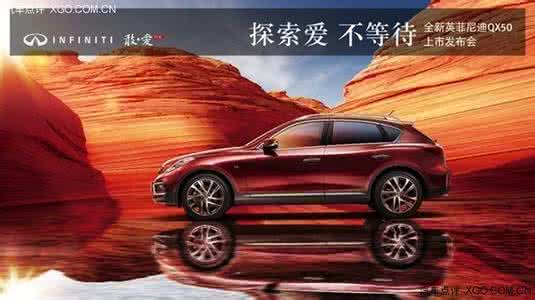英菲尼迪qx50 英菲尼迪qx50怎么样 合肥英菲尼迪QX50购车最高享优惠70000元