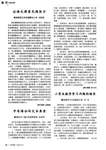 松原市 松原市中考满分作文-成长之路的考题 894字 投稿:韦磵磶