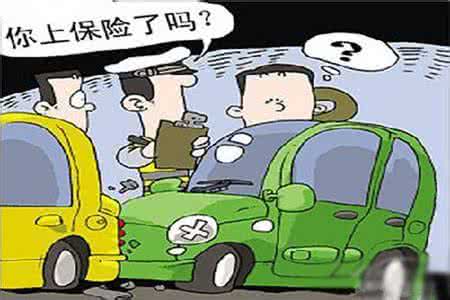 汽车保险购买技巧 哪种车险必须买? 浅谈汽车保险购买技巧