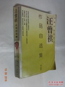 资中筠自选集 资中筠自选集 社友丙申作品｜壶酒轻衫2016自选集并序（完整版）