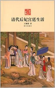 清代后妃真实照片 清代后妃宫廷生活 他是中国的基督山伯爵，也是清代宫廷家具收藏第一人！