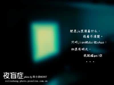 夜盲症发生的原因是 夜盲症的产生原因 如何防治夜盲症