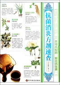 治疗高血压的中药方剂 内科方剂 高血压的中药治疗方剂