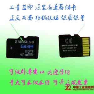 手机内存卡8g价格 手机内存卡8g价格 8g手机内存卡价格大全