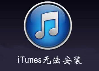 霍金再次警告别登月球 让iTunes同步警告别再烦你