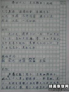 史记故事读书笔记400字 史记读书笔记400字