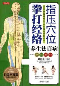 百病源于经络堵 百病源于经络堵|能“救命”的一个部位,一定要打通!