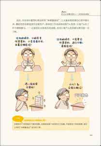 男女交往礼仪正反事例 男女交往趣味心理学(1)