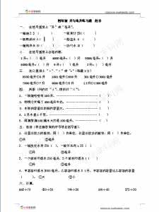 2016年四年级数学《从毫升到升》练习题 第一学期