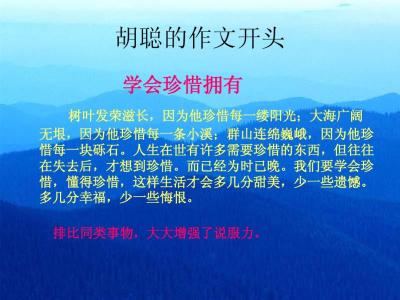 失去才会懂得珍惜 只有懂得珍惜了，人生才会少几分遗憾，多几分幸福