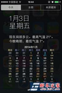 ios7日历怎么显示农历 今天日历农历详细情况 ios7通知栏同时显示日历及农历日历的设置方法详细图解