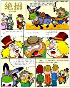 灭蟑螂绝招 灭蟑螂十二大绝招，生活必备，绝对实用 ！！