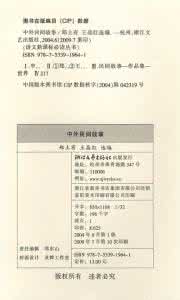 中外谚语 中外民间的谚语