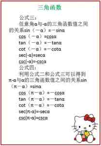 初中数学公式大全 初中数学148个公式大全！一读再读的好资料，快给孩子收藏打印