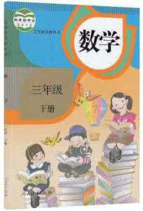 三年级下册珍珠泉教案 人教版三年级数学反思 新课标人教版小学三年级语文下册《珍珠泉》教学反思三