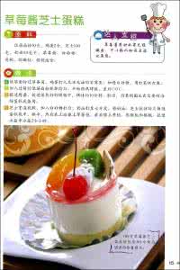 简易糕点做法 糕点做法大全带图解（好吃易做）