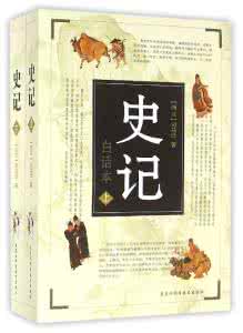 黄帝内经白话文 南越列传（白话文）