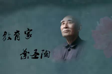 叶圣陶:养成这九个习惯,孩子一定成才