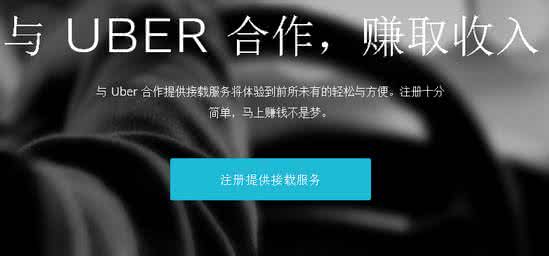 uber客户端下载 uber司机客户端无法下载怎么办