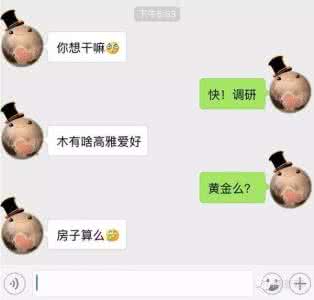 全民枪战一秒变土豪 一秒识别帝都土豪,就看这17个细节