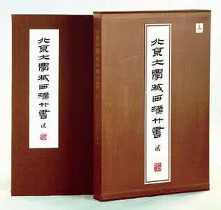 中医古籍珍藏本下载 古籍珍藏本·北京大学藏《西汉竹书--老子经上》七册