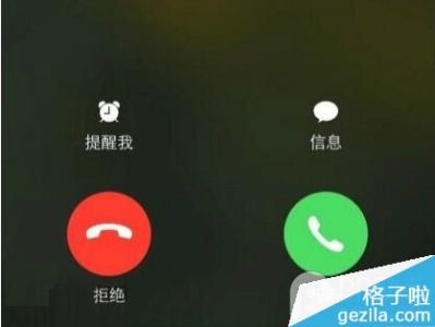 iphone怎么拒接电话 iphone6怎么拒接电话？