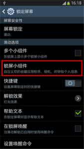 三星s4锁屏心意合一 三星s4锁屏心意合一 三星S4心意合一怎么去掉?三星S4手机锁屏文字设置教程
