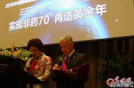 一带一路国际高峰论坛 第二届非药70国际高峰论坛盛大开幕