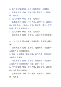 气虚血滞 心律失常:气虚血滞.痰浊内停--三参饮合温胆汤